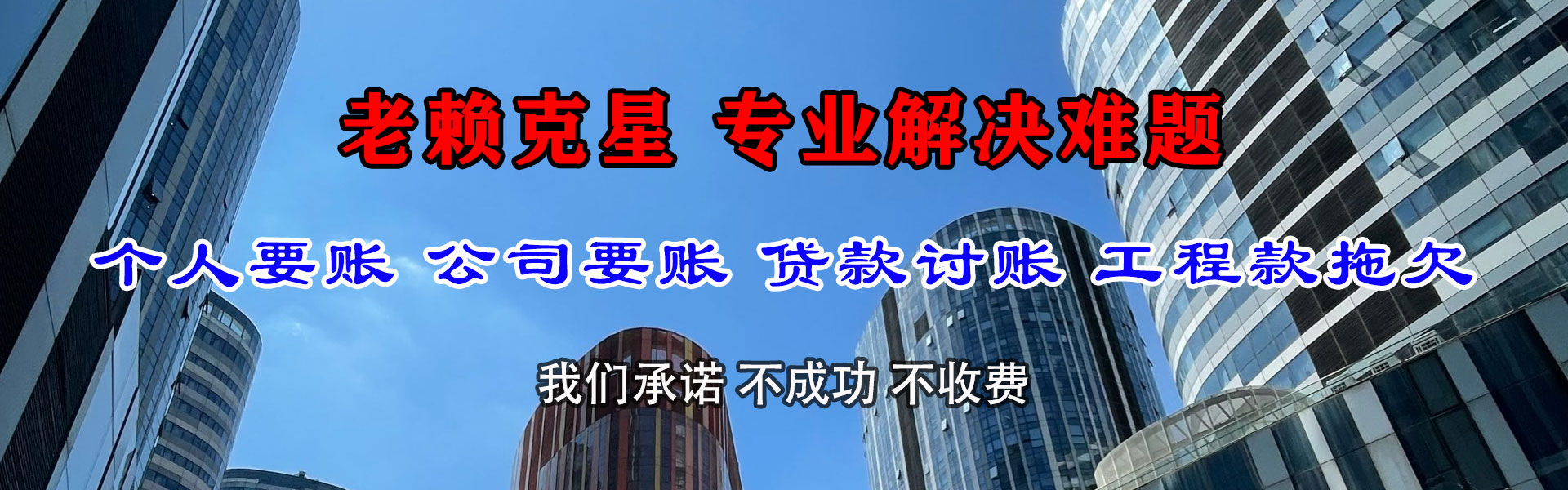随县腾速达要债公司