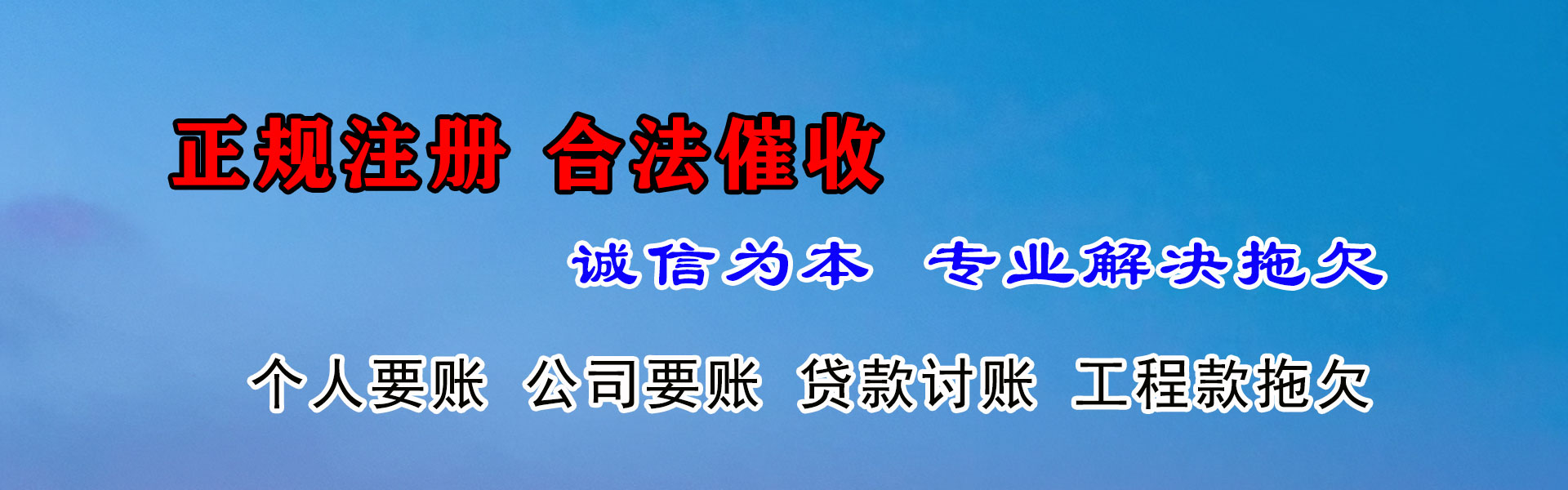 随县要账公司